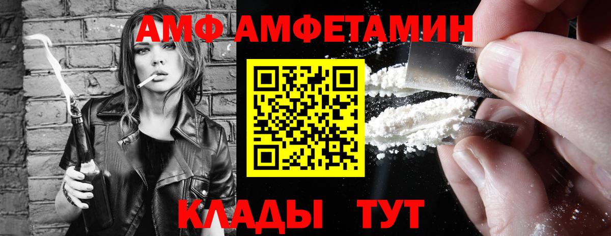 Нальчик  АМФ Premium  АМФ  Вход с VPN 