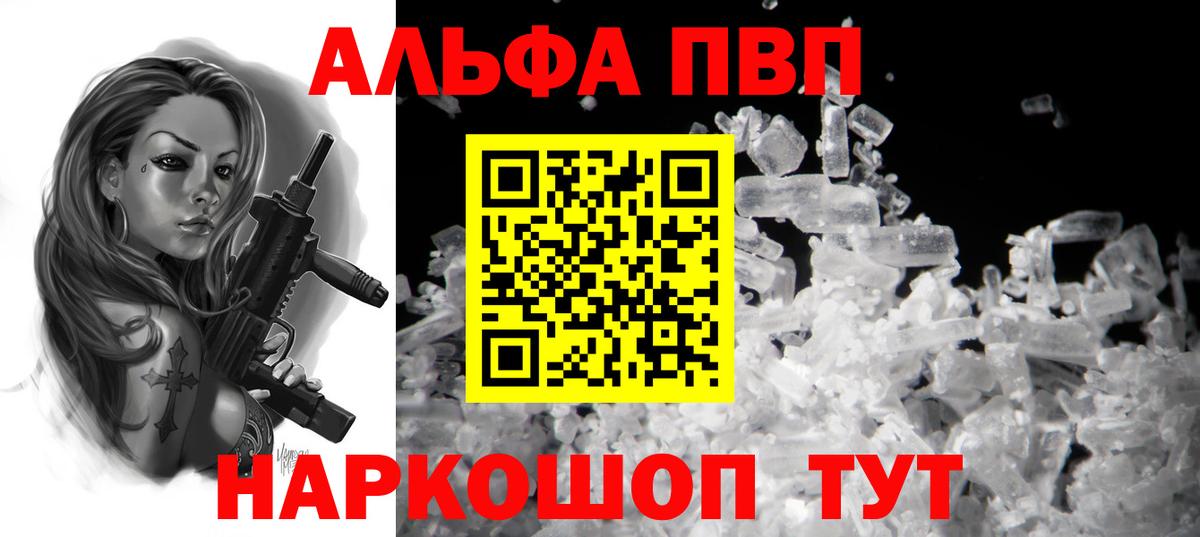 Нальчик  A-PVP  Вход с VPN  A-PVP кристаллы 