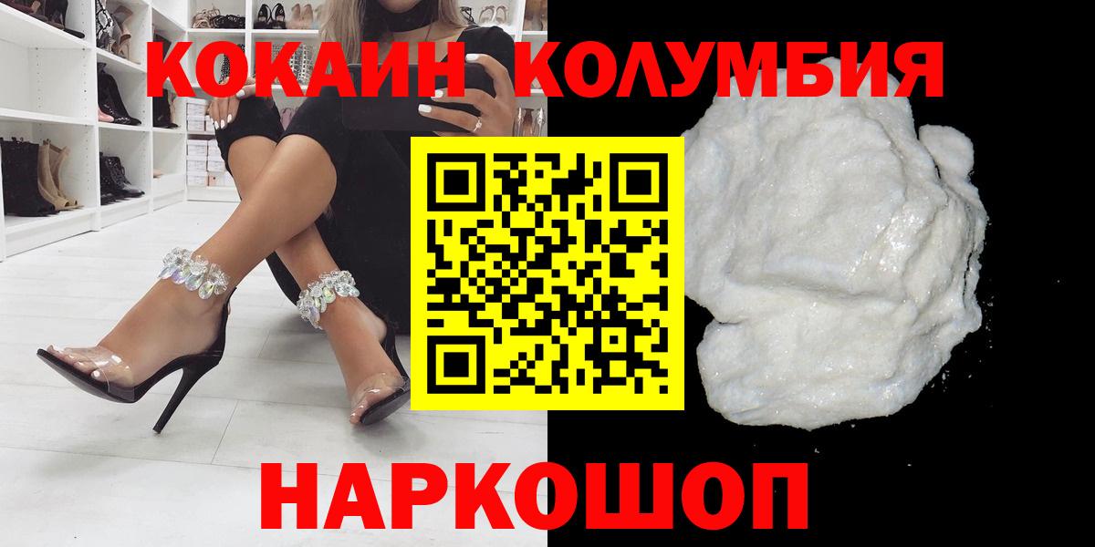 COCAIN VHQ  Вход с VPN  КОКАИН  Нальчик  Cocaine FishScale 
