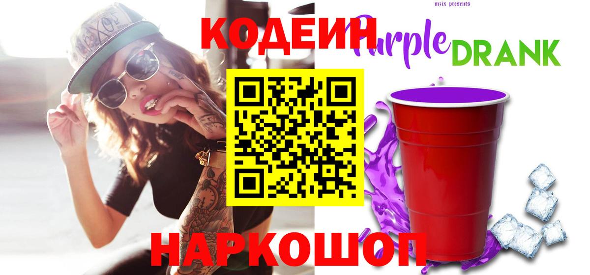Нальчик  Codein напиток Lean (лин)  Codein напиток Lean (лин)  Вход с VPN 