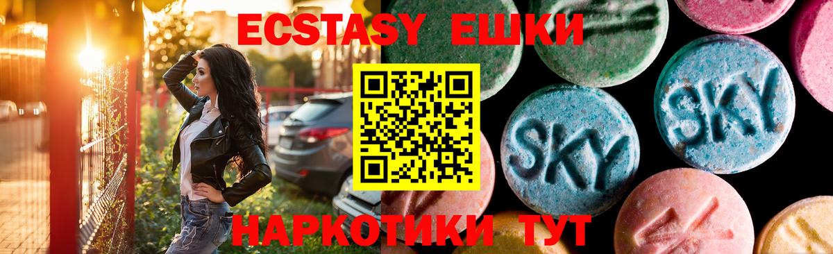Экстази DUBAI  ЭКСТАЗИ  Вход с VPN  Нальчик  Ecstasy 300 mg 