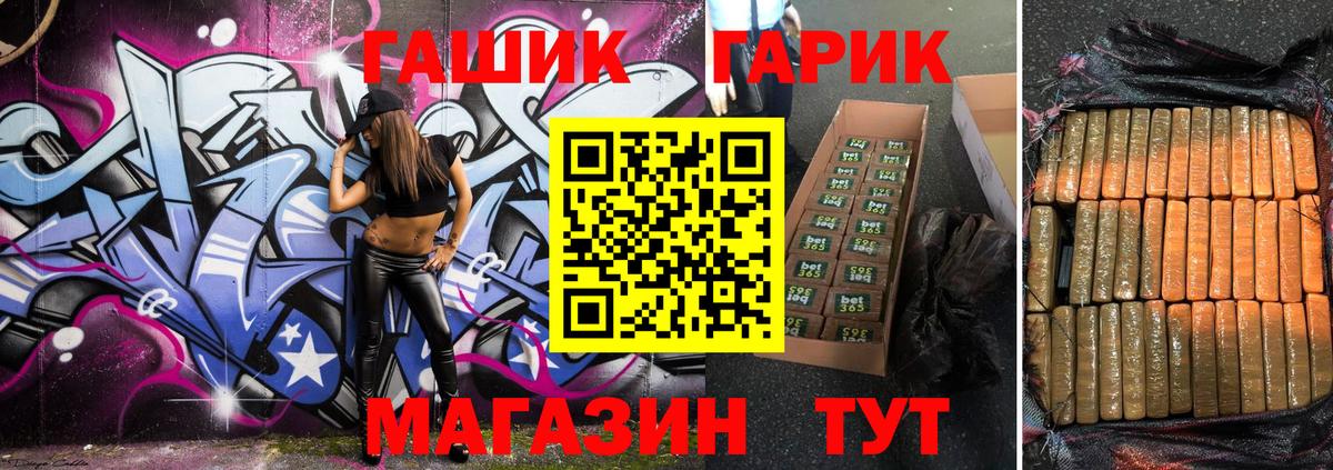 ГАШИШ Нальчик
