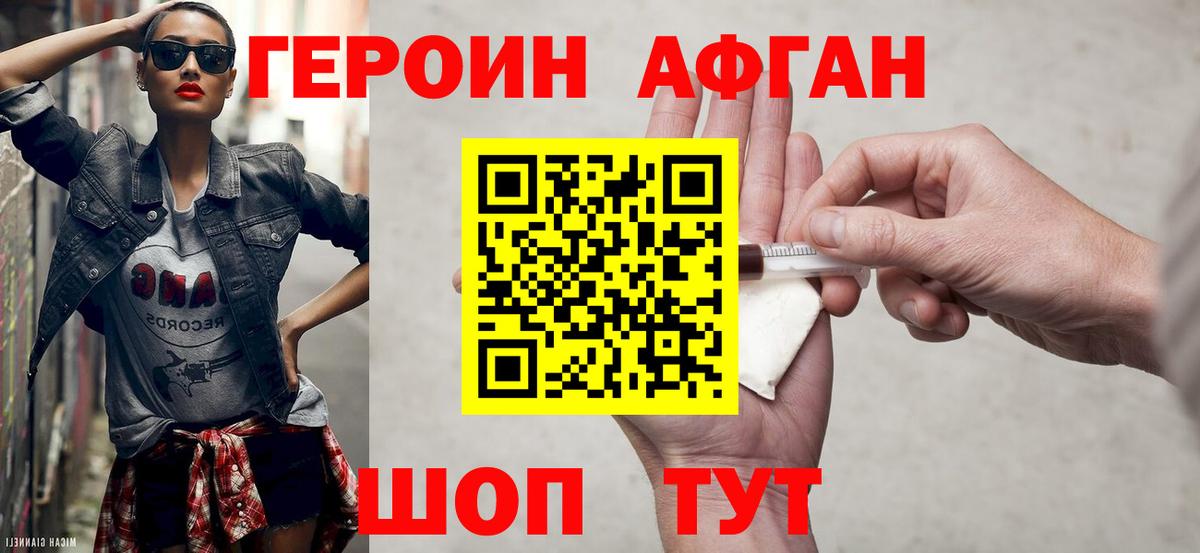 ГЕРОИН герыч  Вход с VPN  Нальчик 