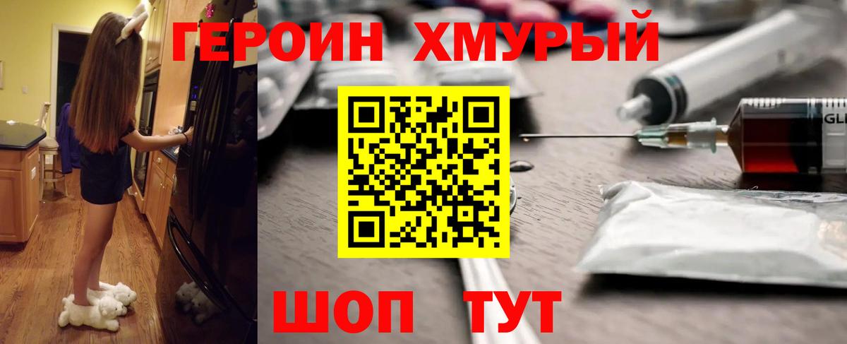 ГЕРОИН VHQ Нальчик