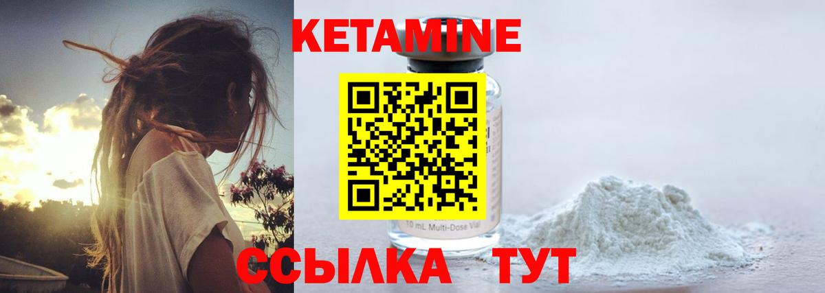 КЕТАМИН VHQ Нальчик