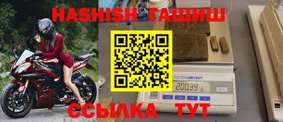 синтетический гашиш Рыбинск