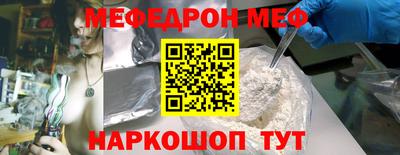 мефедрон Севастополь