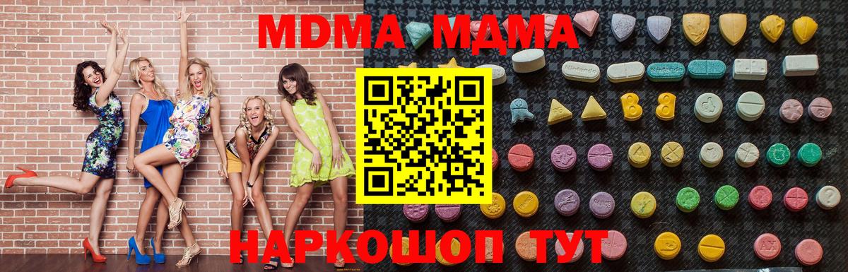 MDMA молли  Вход с VPN  Нальчик  MDMA молли 