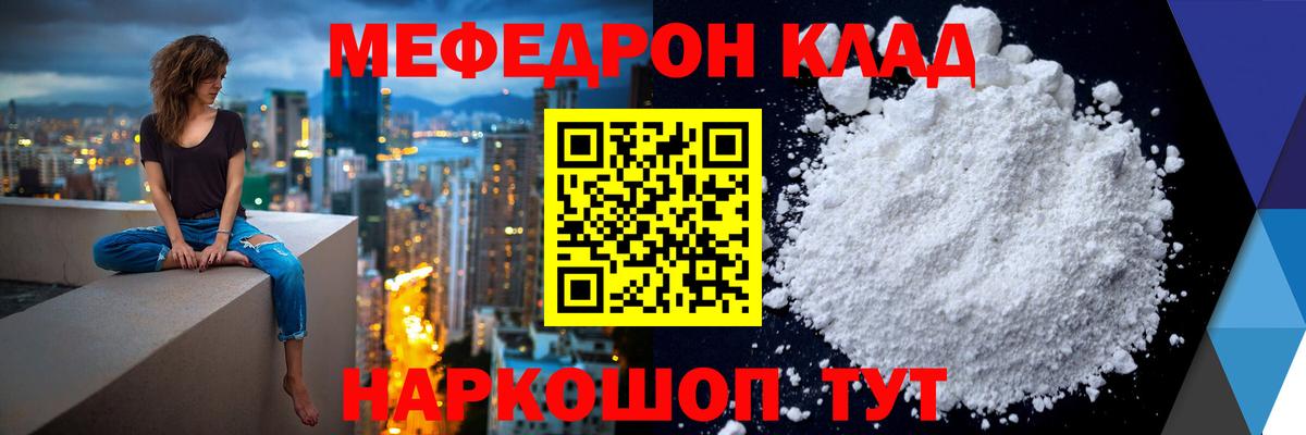 Мефедрон mephedrone  МЯУ-МЯУ  Нальчик  Вход с VPN 