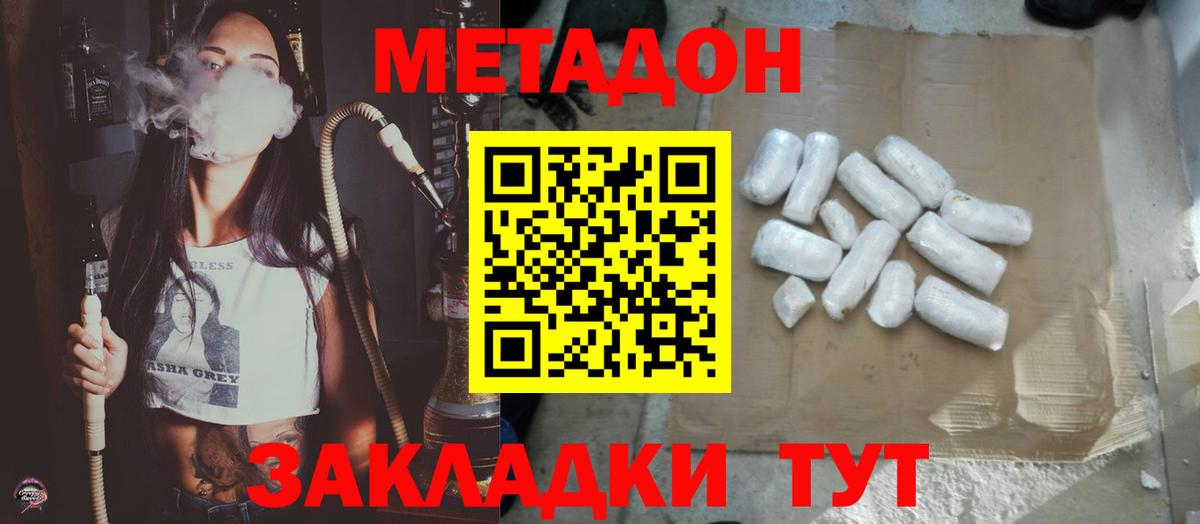 МЕТАДОН белоснежный  Вход с VPN  hydra рабочий сайт  Метадон methadone  Нальчик 