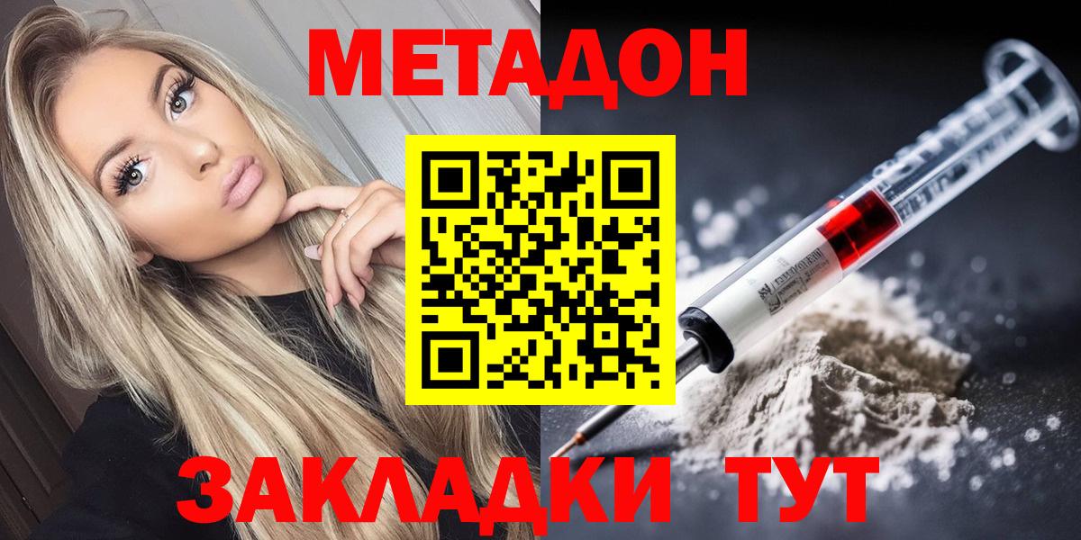 Метадон мёд Нальчик