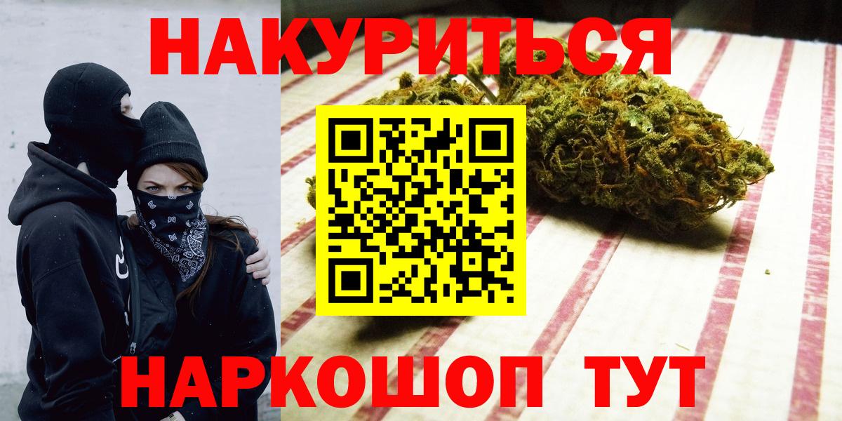 Нальчик  Бошки Шишки AK-47  Вход с VPN  Конопля тримм  Бошки марихуана Ganja 